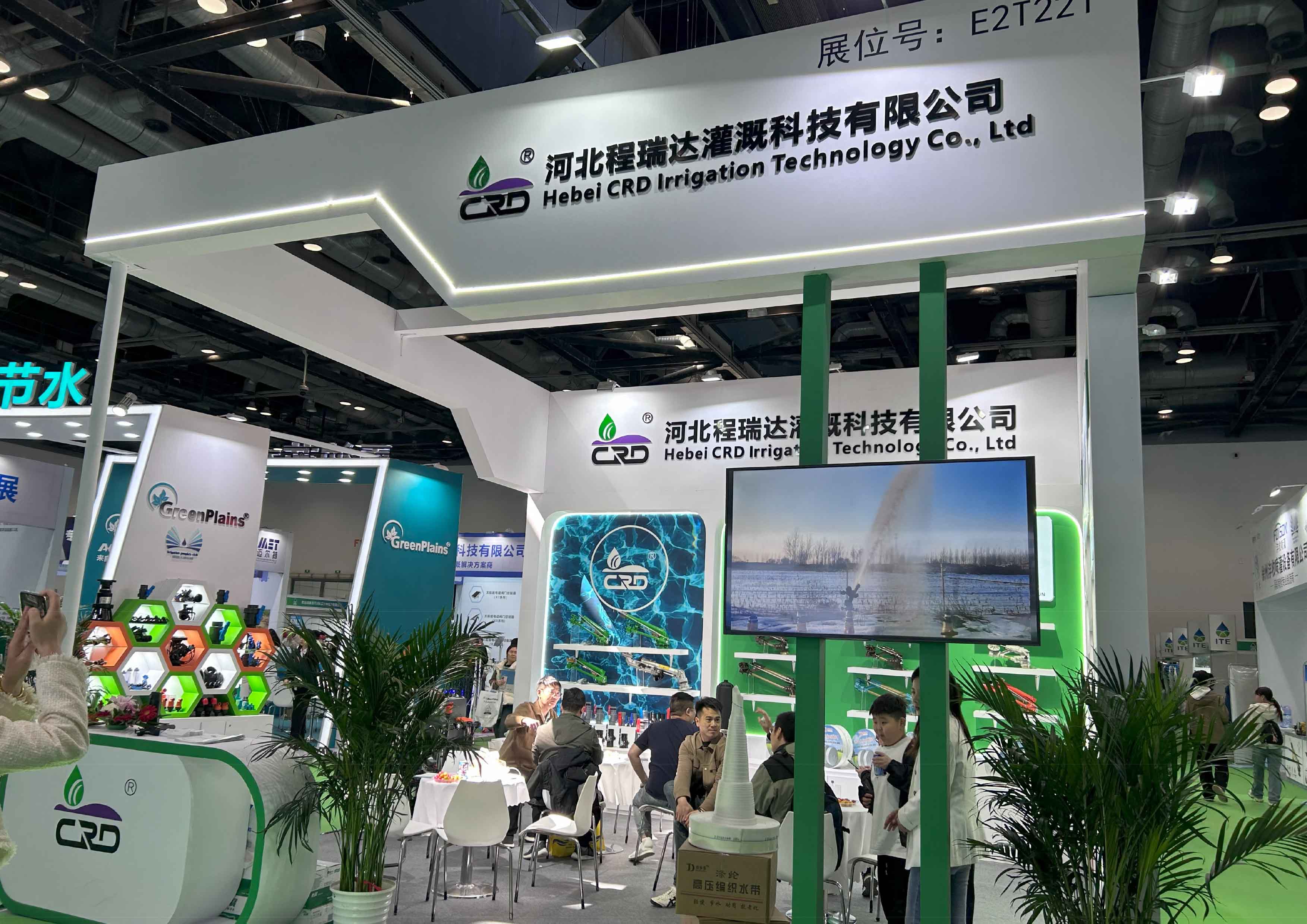 普陀河北程瑞达灌溉科技有限公司参加世界灌溉科技大会
